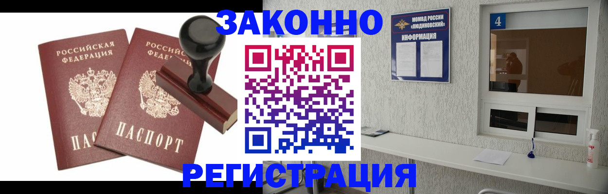 прописка для кредита в Ступино