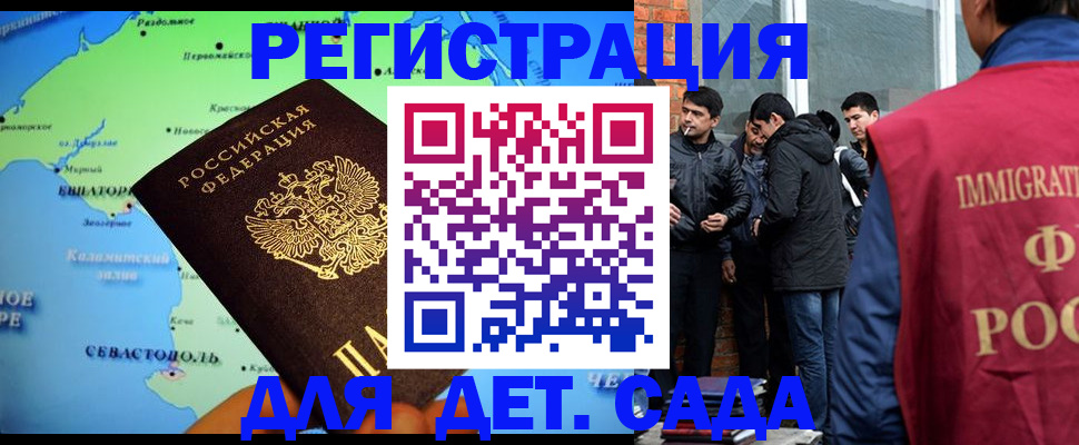 прописка ребенка в Ступино
