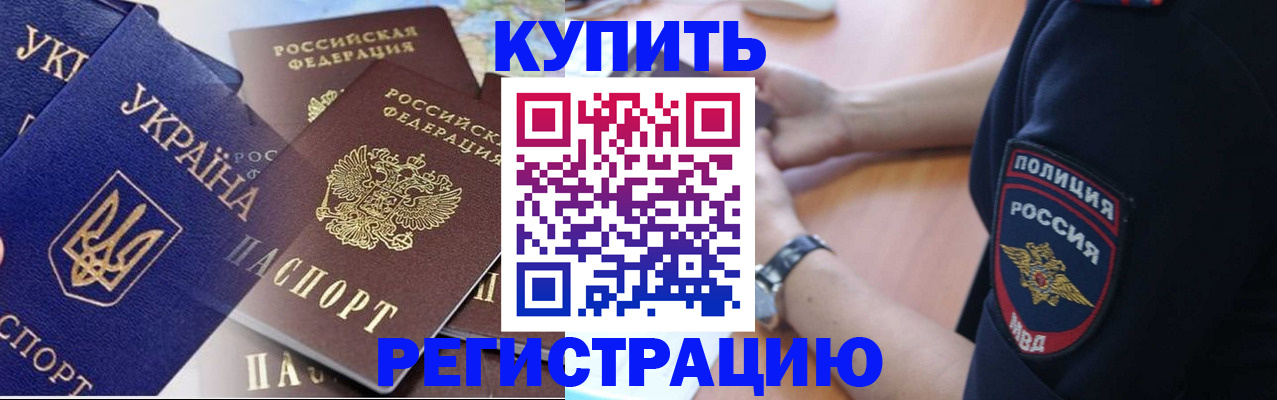 временная регистрация поиск в Ступино