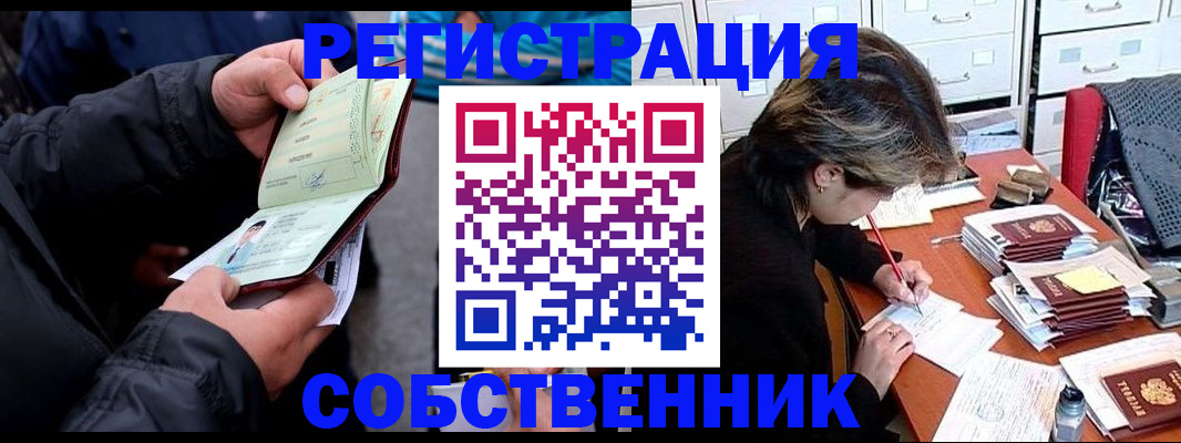 временная регистрация поиск в Ступино